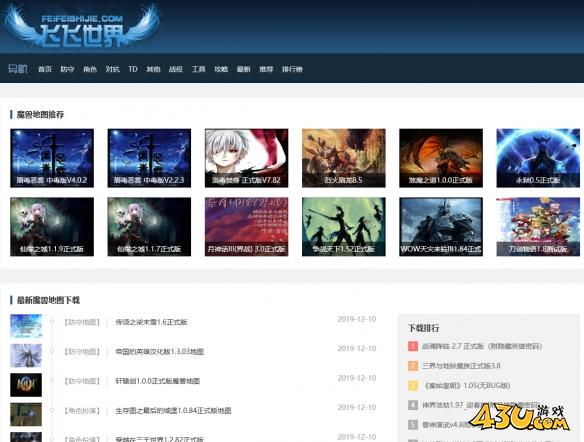魔兽争霸3地图下载网站一览