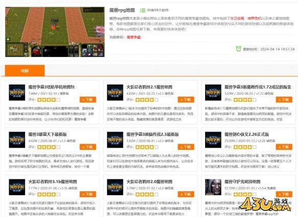 魔兽争霸3地图下载网站一览