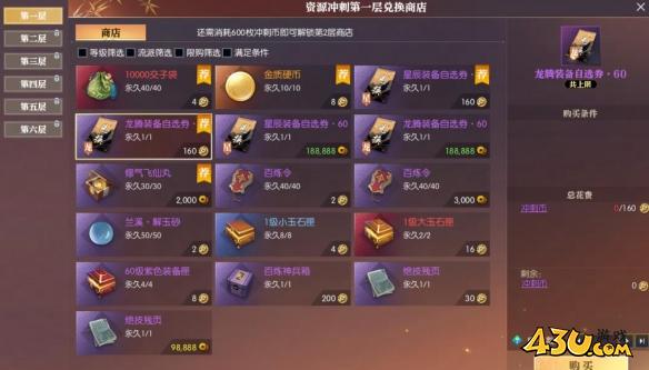 逆水寒手游新风云再起资源冲刺活动怎么玩 逆水寒手游新风云再起资源冲刺活动介绍