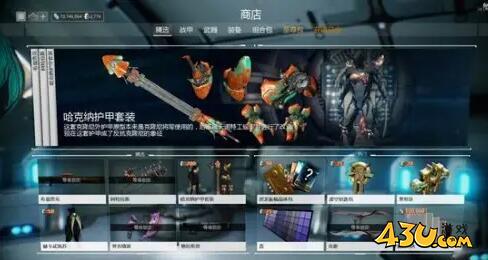 星际战甲圣装齐天大圣激活码介绍