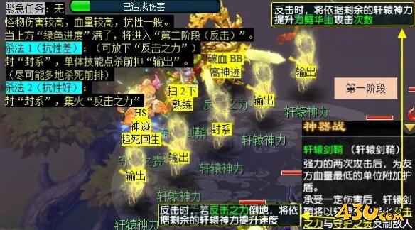 梦幻西游剑胆铸轩辕任务怎么完成 剑胆铸轩辕任务攻略