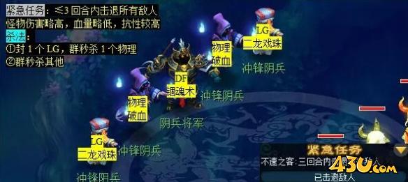 梦幻西游剑胆铸轩辕任务怎么完成 剑胆铸轩辕任务攻略
