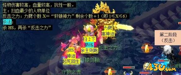 梦幻西游剑胆铸轩辕任务怎么完成 剑胆铸轩辕任务攻略