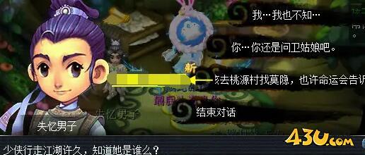 梦幻西游剑胆铸轩辕任务怎么完成 剑胆铸轩辕任务攻略