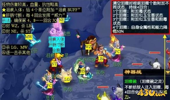 梦幻西游痴念拭泪痕任务怎么完成 痴念拭泪痕任务攻略