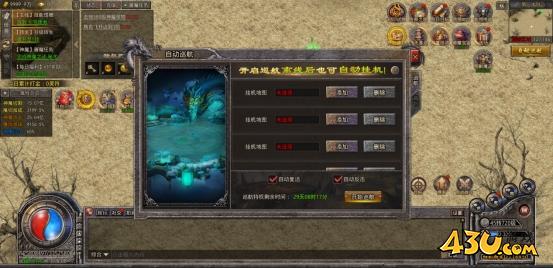 43u《逆神》5月16日更新维护公告