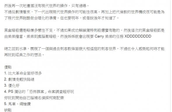 刺客信条枭雄试玩心得评价 游戏怎么样