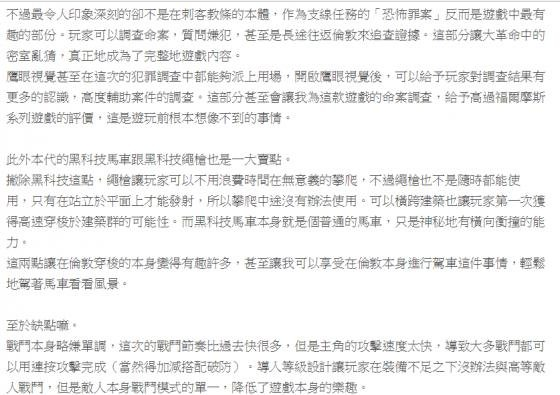 刺客信条枭雄试玩心得评价 游戏怎么样