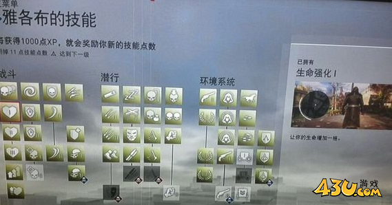 刺客信条枭雄战斗系统指南及技能树详解攻略