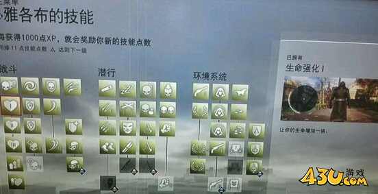 刺客信条枭雄战斗系统指南及技能树详解攻略
