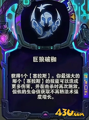 金铲铲s14巨狼破枷塞拉斯阵容搭配推荐