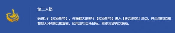 金铲铲s14英雄专属强化海克斯大全