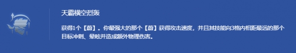 金铲铲s14英雄专属强化海克斯大全