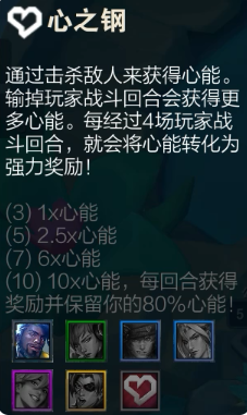 金铲铲s10心之钢快速叠层教学