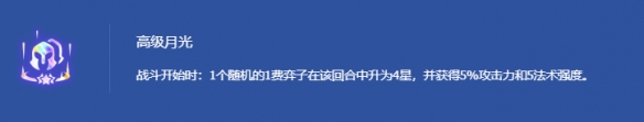 金铲铲s14波比升4星方法