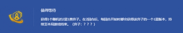 金铲铲s14波比升4星方法