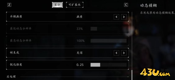 刺客信条影设置指南