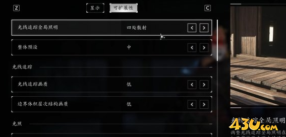 刺客信条影设置指南