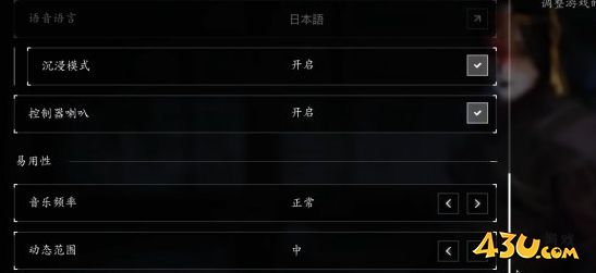 刺客信条影设置指南