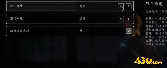 刺客信条影设置指南