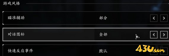 刺客信条影设置指南