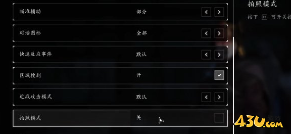刺客信条影设置指南
