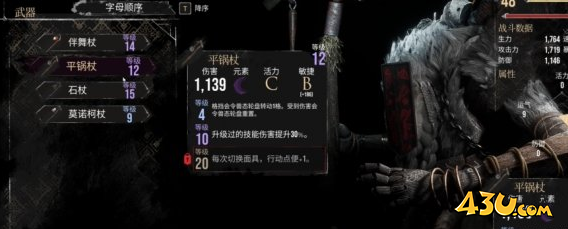 光与影33号远征队前期武器推荐