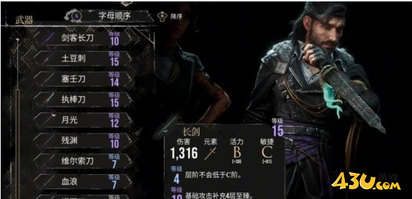 光与影33号远征队前期武器推荐