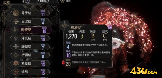光与影33号远征队前期武器推荐