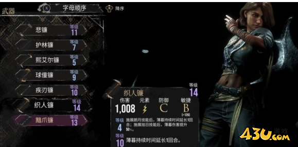 光与影33号远征队前期武器推荐