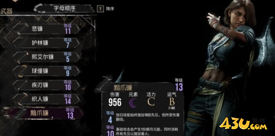 光与影33号远征队前期武器推荐