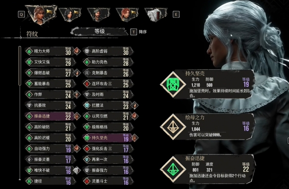 光与影33号远征队符纹使用方法介绍