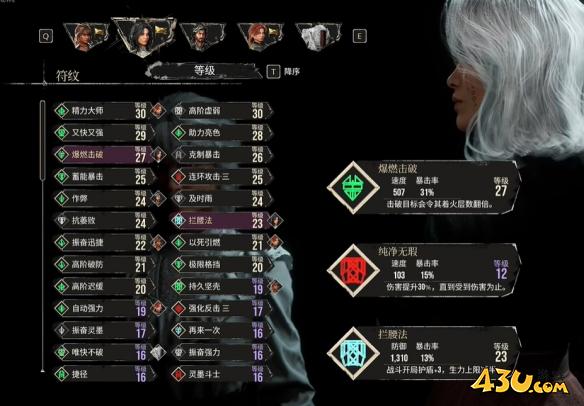 光与影33号远征队符纹获取方法介绍
