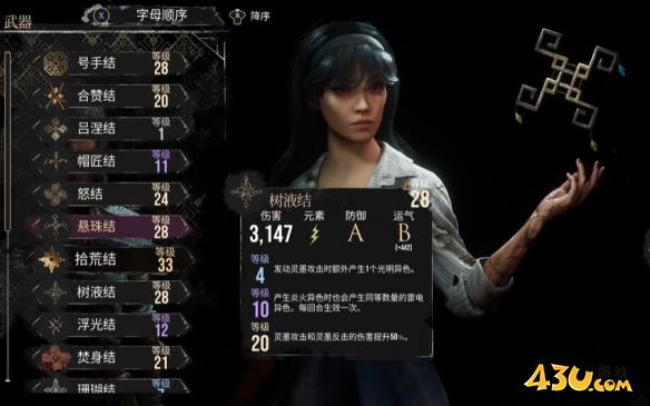 光与影33号远征队吕涅武器推荐