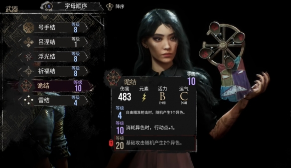 光与影33号远征队吕涅武器推荐
