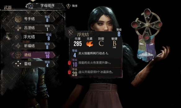 光与影33号远征队吕涅武器推荐