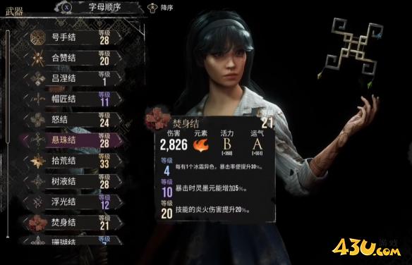 光与影33号远征队吕涅武器推荐