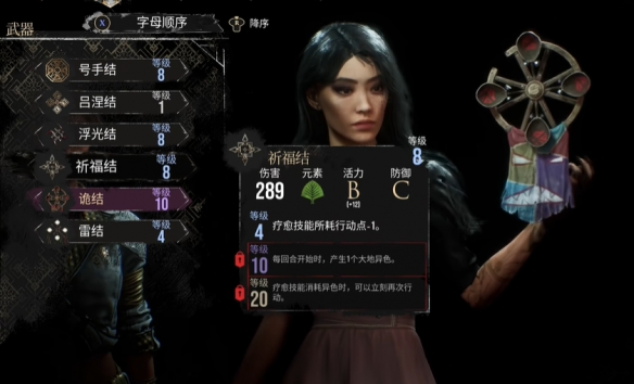 光与影33号远征队吕涅武器推荐