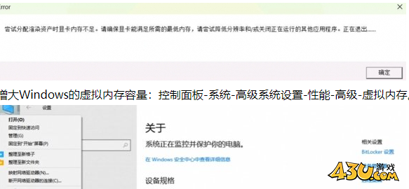 光与影33号远征队显卡内存不足解决方法