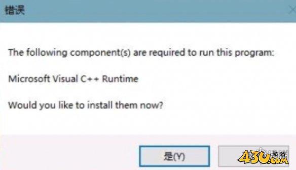光与影33号远征队c++错误解决方法
