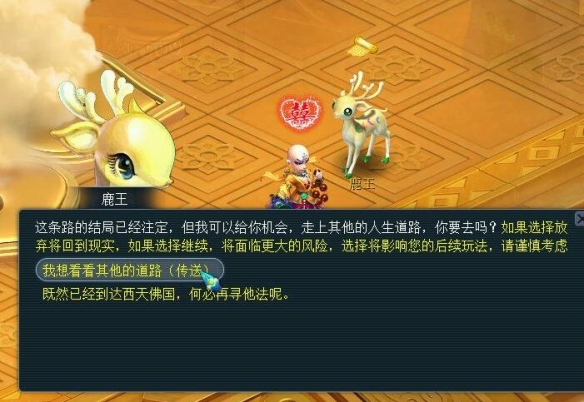 梦幻西游寅时鎏金西方三圣像怎么获得 梦幻西游寅时鎏金西方三圣像获取攻略