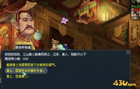 梦幻西游天火之殇上部副本怎么打 天火之殇上部副本攻略