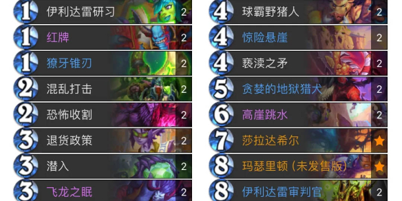 炉石传说翡翠梦境版本标准跳水瞎卡组代码攻略