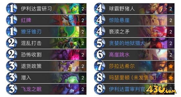 炉石传说翡翠梦境版本标准跳水瞎卡组代码攻略