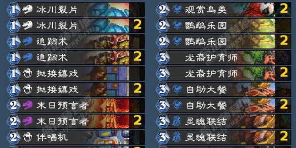 炉石传说翡翠梦境版本迷你包灌注猎卡组代码攻略