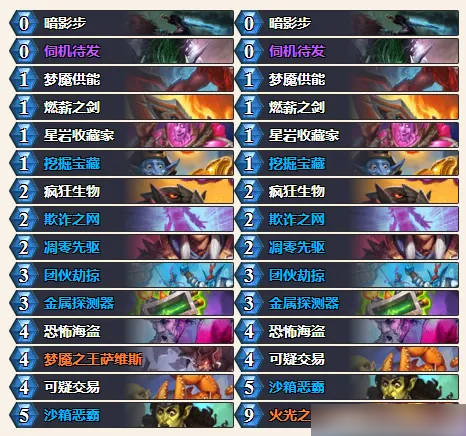 炉石传说迷你包首日主播卡组代码分享