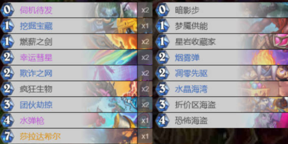 炉石传说翡翠梦境迷你包黑赐节奏贼卡组代码攻略
