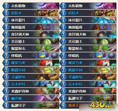 炉石传说国服最新最强热门卡组汇总