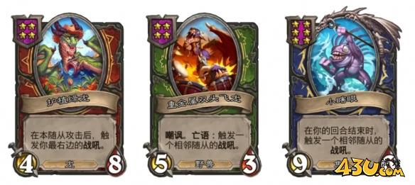 炉石传说酒馆战棋海鲜乱炖鱼人流攻略