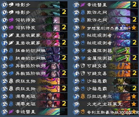炉石传说翡翠梦境迷你包火龙贼卡组代码攻略